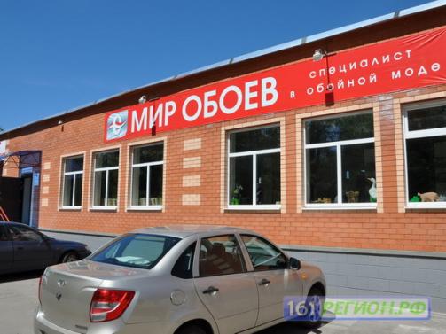 Мото Мир Магазин Волгодонск